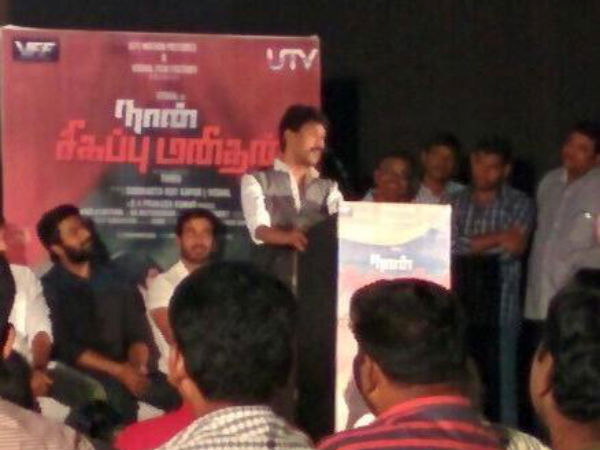 Photo: Bala Speaking At Naan Sigappu Manithan Audio Launch