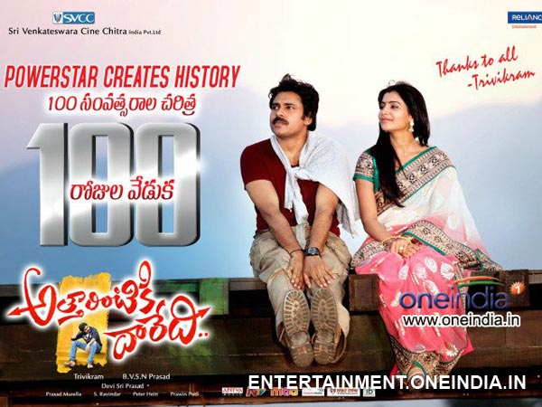 1 Attarintiki Daredi Collection