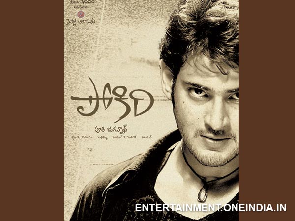 17 Pokiri Collection