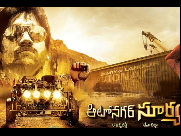 Autonagar Surya