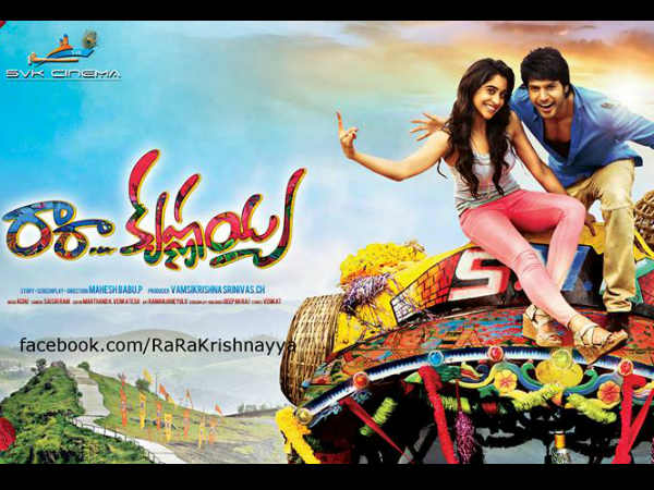 Ra..Ra..Krishnayya
