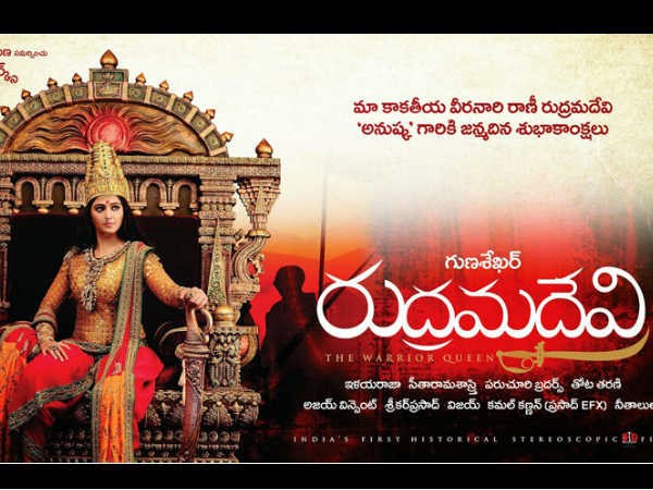 Rudramadevi
