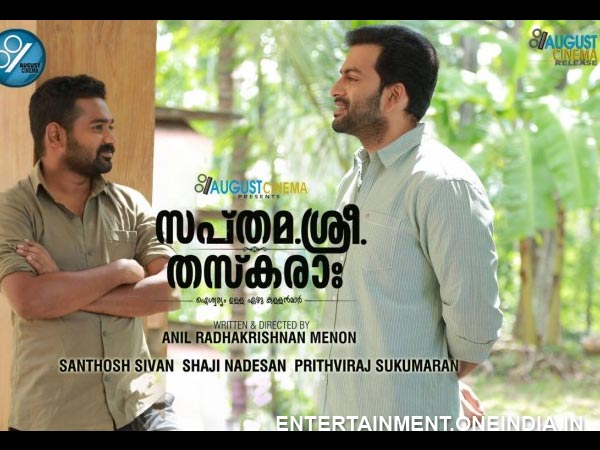 Sapthamashri Thaskara