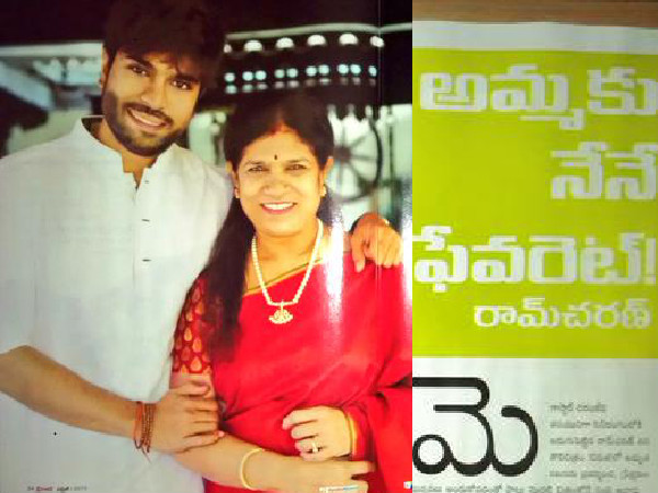 I am Her Favorite - Ram Charan